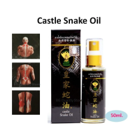 ราคา Castle Snake Oil 50 ml 1 ขวด สูตร 2 ยาน้ำมันนวดสมุนไพรวังงู แก้ปวดเมื่อยตามร่างกาย ยาสมุนไพรไทย (17650325396)