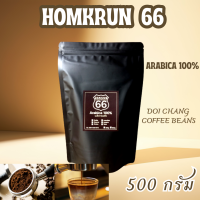 ราคา กาแฟคั่วสดดอยช้าง 500 G ราคา 249 บาท อราบิก้า 100 Arabica 100 รสชาติเข้ม กลมกล่อม หอมละมุน Doisung คั่วใหม่ทุกวัน กาแฟดอยช้าง กาแฟสดคั่วบด กาแฟสด เมล็ดกาแฟ (17763455931)