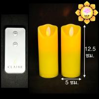 ราคา เทียนเหลือง เทียนขาว LED Claire เตี้ย4 เนื้อWAX รีโมท ฟรี (7512756741)