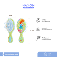 ราคา Haxon x give me museums ลายลิมิเต็ด รุ่น Spring Daisy Hairbrush แปรงหวี ขนนุ่ม ออกแบบโดย give me museums Limited edition ได้ทั้งหวีเปียก หวีแห้ง (24574921813)