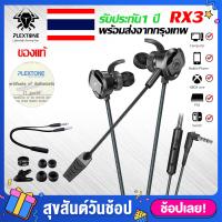 ราคา หูฟัง Plextone RX3 PRO หูฟังเกมมิ่ง pudg Gaming earphone เล่นเกม เสียงดีมาก พร้อมไมโครโฟน หูฟัง เก็บเงินปลายทาง หูฟังสำหรับเล่นเกม หูฟังเบสหนักๆ G15 G20 G25 G30 (5586932986)