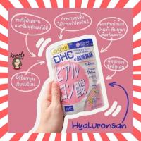 ราคา DHC Vitamin A B C E Nano Zinc hyaluron บำรุงผิว 20 30 60 90 วัน จากญี่ปุ่น (22396892422)