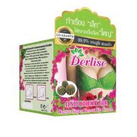 ราคา DERLISE เดอลิเซ่ ครีมนวดหน้าอก กระชับอกสวยได้รูป ขนาด 50g (21784953071)