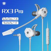ราคา หูฟัง Plextone RX3 PRO หูฟังเกมมิ่ง pudg Gaming earphone เล่นเกม เสียงดีมาก พร้อมไมโครโฟน หูฟัง เก็บเงินปลายทาง หูฟังสำหรับเล่นเกม หูฟังเบสหนักๆ G15 G20 G25 G30 (22779211461)