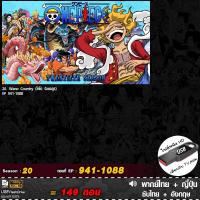 ราคา USB flashdrive วันพีช ONE PIECE แบบUSB ฉบับซีรีย์ พากย์ไทย ญี่ปุ่น ไฟล์หนัง แฟลชไดร์ฟ หนังใหม่ HD1080p (23297788580)