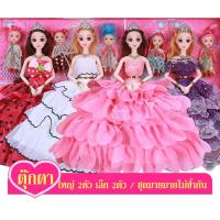 ราคา thetoys ของเล่นเด็ก ตุ๊กตา 4ตัว ของเล่นตุ๊กตาบาร์บี้ ชุดตุ๊กตาบาร์บี้สำหรับตุ๊กตาบาร์บี้ ชุดเสื้อผ้าและอุปกรณ์อื่นๆอีกมากมาย (11143806532)