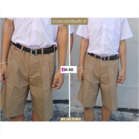 ราคา กางเกงนักเรียนเด็ก กางเกงนักเรียนชาย สีกากี สีน้ำตาล ผ้าใส่สบาย ถูกระเบียบ กางเกงนักเรียนชาย เด็กมัธยมประถม กางเกงสีกากี My uni Place (19674122343)