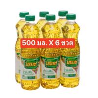 ราคา พร้อมส่ง มรกต น้ำมันปาล์ม น้ำมันพืช 500 มล X 6 ขวด สินค้าคุณภาพ ส่งตรงจากโรงงาน (23774613579)