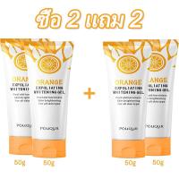 ราคา ซื้อ 1 แถม 1 เจลขัดผิว 50g เจลขัดผิวหน้า ครีมขัดผิวหน้า ครีมขัดขี้ไคล เจลขัดขี้ไคล ครีมขัดผิวขาว (24465896160)