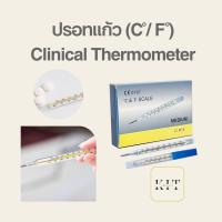 ราคา ปรอทแก้ววัดไข้ ปรอทวัดไข้ Armpit Thermometer แบบยกกล่อง 12 ชิ้น (24048248052)