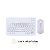 ราคา พร้อมส่งในไทย แป้นพิมพ์บลูทูธ RGB ใสคริสตัลพร้อมแป้นพิมพ์สากลไร้สายทัชแพด แป้นพิมพ์ภาษาไทย (23364957533)