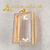 ราคา กรอบพระสมเด็จ กรอบทองอิตาลี ทรงสมเด็จพิมพ์ใหญ่ หลังเรียบขัดเงา (23760073164)