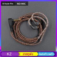 ราคา สายหูฟัง kz สายอัพเกรด แบบBรุ่นที่ใช้ร่วมกันZST ZS10 ZSR ES4 ES3 ED12 BA10 AS10 ZSRแบบCรุ่นที่ใช้ร่วมกันKZ ZSN ZSN PRO ZS10 PRO ZSX AS12 AS16 (2613024437)