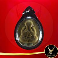 ราคา พระเครื่อง พระปิดตาหลวงปู่โต๊ะ อินฺทสุวรณฺโณ จัมโบ้ ๒ เนื้อผงเกสร วัดประดู่ฉิมพลี กทม พร้อมเลี่ยมกรอบพลาสติกกันน้ำหนาพิเศษ (19515084862)