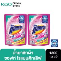 ราคา ซื้อ1ฟรี1 Buy1 get1 Attack แอทแทค 3D ซอฟท์ โรแมนติกเลิฟ นำ้ยาชักผ้าสูตรเข้มข้น 1300 มล Attack 3D Soft Liquid Romantic Love Liquid Laundry Detergent 1300ml x2 (18883318452)