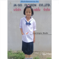 ราคา ชุดนักเรียน เสื้อนักเรียนคอทหารเรือ ม ต้น เสื้อนักเรียนเด็กนักเรียนหญิงมัธยม สีขาว ถูกระเบียบ My uni Place (22228882217)