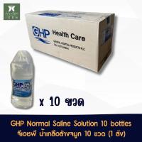 ราคา GHP Normal Saline 1000 ml Dumbell 1 Box 10 Bottles จีเอชพี น้ำเกลือปราศจากเชื้อ 1000 มล ขวดดัมเบล 1 ลัง 10 ขวด (23696380721)