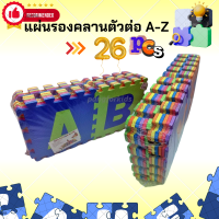ราคา Deligthedแผ่นโฟมรองคลานตัวต่อ EVA แบบจิ๊กซอว์ลาย A Z รุ่นเซ็ท 26 ชิ้น แผ่นโฟมปูพื้นกันกระแทกเด็ก เสื่อรองคลานเด็ก แผ่นรองพื้นตัวต่อABC เสื่อ (18961692187)