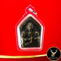 ราคา พระเครื่อง เหรียญขุนแผน สามสาวกินน้ำบ่อเดียวกัน ยันต์ดาว หลวงปู่ชื่น วัดตาอี จ บุรีรัมย์ สุดยอด มหาสเน่ห์ สายเขมร เลี่ยมกรอบพลาสติก (16184436022)