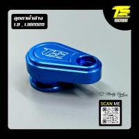 ราคา อุดตราน้ำ1 9 ตัวล่างสำหรับถอดสายน้ำเลี้ยง EGR (21476877741)