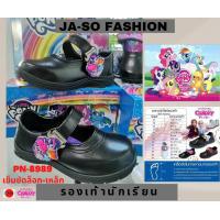 ราคา รองเท้านักเรียน รองเท้าอนุบาล รองเท้าพละ รองเท้าเด็กประถม โพนี่ Pony รองเท้าหนังดำ รองเท้าผ้าใบ (7440382056)