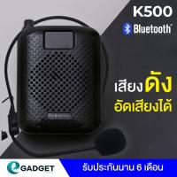 ราคา ประกัน6เดือน Rolton K500 มีบลูทูธ จอLED รองรับFM Bluetooth ไมค์ช่วยสอน ไมค์ไร้สาย ลำโพงพกพา ไมค์ลอย โทรโข่ง ไมค์ (21036441184)