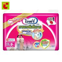 ราคา Lifree ไลฟ์รี่ กางเกงซึมซับ XL 9 ชิ้น (1196114909)
