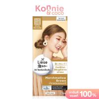 ราคา Liese Creamy Bubble Color 108g Olive Ash (23047766094)