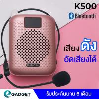 ราคา ประกัน6เดือน Rolton K500 มีบลูทูธ จอLED รองรับFM Bluetooth ไมค์ช่วยสอน ไมค์ไร้สาย ลำโพงพกพา ไมค์ลอย โทรโข่ง ไมค์ (21036441183)