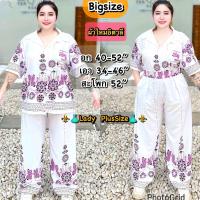 ราคา ชุดเซ็ทไซส์ใหญ่ พร้อมส่ง ชุดเซ็ทลายช้าง ลายไทย สาวอวบ เชิ้ต กางเกง Oversize เสื้อผ้าสาวอวบอ้วน ไซส์ใหญ่เท่านั้น อก40 52 หน้าผ้า52 เอว34 46 สะโพก52 (22871436735)