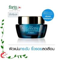 ราคา Faris Algavin Youth Cream Gel 30 g ฟาริส อัลกาแวง เจลบำรุงผิวหน้า สาหร่าย สีทอง ขนาด 30 กรัม (24482108244)