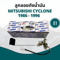 ราคา ลูกลอยถังน้ำมัน มิตซูบิชิ ไซโคลน 1986 1994 MITSUBISHI L200 CYCLONE ลูกลอยในถังน้ำมันรถยนต์ (21718758605)