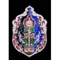 ราคา เหรียญท้าวเวสสุวรรณหลังพญาครุฑเชิญธง (24313402803)