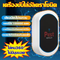 ราคา หมื่นเมตรไม่มีนก เครื่องไล่นกถาวร เครื่องไล่นกอัลตราโซนิก 360 24 ชั่วโมง ไม่ต้องเสียบปลั๊ก ไล่นก ไล่นก ไล่ตุ๊กแก ใช้ได้ทั้งในบ้าน สำนักงาน และโกดัง (23439034227)