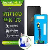 ราคา หน้าจอ wiko T3 ชุดหน้าจอ จอชุด จอ ทัช จอพร้อมทัชสกรีน Lcd จอwiko T3 (22725877004)