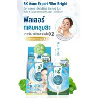 ราคา บีเค แอคเน่ เอ็กเพริท์ ฟิลเลอร์ กล่อง6ซอง ครีมบำรุงผิวหน้า BK Acne Expert Filler Bright เพื่อคนมีปัญหารอยสิว หลุมสิวใหม่ สาวๆ ห้ามพลาด ด้วย Corrector Peptide ที่จะช่วยจัดการรอยหลุมสิวใหม่ รอยแดง รอยดำ
