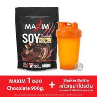 ราคา แถมแก้วคละสี1ใบ โปรตีนเพิ่มน้ำหนัก เพิ่มกล้ามเนื้อ Maxim Mass Soy Protein Gainer ซอยโปรตีน 900กรัม รสช็อกโกแลต (24329392985)