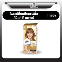 ราคา ลิเซ่ บับเบิ้ล โฟมเปลี่ยนสีผม มิลค์ ที บราวน์ Liese Bubble Color Milk Tea Brown สีน้ำตาลชานม ทำสีผม (23636249955)