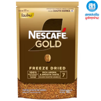 ราคา NESCAFÉ Gold Freeze Dried Instant Coffee เนสกาแฟ โกลด์ กาแฟสำเร็จรูป ชนิดฟรีซดราย แบบถุง ขนาด 180 กรัม (22680194175)