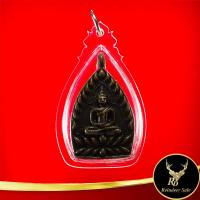 ราคา พระเครื่อง เหรียญเจ้าสัว ๑๐๐ ล้าน หลวงพ่อบุญ วัดกลางบางแก้ว จ นครปฐม เลี่ยมกรอบพลาสติก (16184035902)