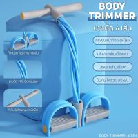 ราคา Yoga Body Trimmer ยางยืดออกกำลังกาย ยางยืดกระชับสัดส่วน แบบมีที่เหยียบ Tummy Action Exercise Resistance Band Pull Up Pedal Resistance Band Foot ยางยืดโยคะ รุ่น 6011N (22706824858)