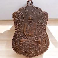 ราคา หลวงปู่เอี่ยม ยันต์สี่ วัดหนัง เนื้อทองแดง พระเครื่อง (22336350576)