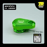 ราคา อุดตราน้ำ1 9 ตัวล่างสำหรับถอดสายน้ำเลี้ยง EGR (21476877739)