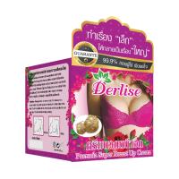ราคา DERLISE เดอลิเซ่ ครีมนวดหน้าอก กระชับอกสวยได้รูป ขนาด 50g (21784953070)