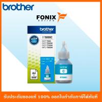 ราคา หมึกเติมของแท้ Brother รุ่น BT5000C สีฟ้า (1673430815)