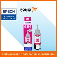 ราคา หมึกเติมของแท้ Epson รุ่น 664 T664300 สีชมพู (1673470466)