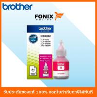 ราคา หมึกเติมของแท้ Brother รุ่น BT5000M สีชมพู (1673402982)