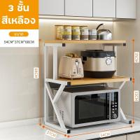 ราคา ชั้นวางไมโครเวฟ ชั้นวางเครื่องปรุงไมโครเวฟ ชั้นวางในครัว ชั้นวางอเนกประสงค์ ตู้กับข้าว เก็บของในห้องครัว แข็งแรงทนทาน (23277009066)