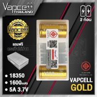 ราคา มี มอก ถ่านชาร์จ Vapcell INR18350 H16 1600mAh 5A (23194453765)