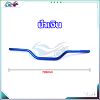 ราคา แฮนด์มงกุฎ ทรงต่ำ มีน้ำหนักเบาและความแข็งแรงสูง ผอม ขนาด 22 มิล ใส่Msx ksr Mslaz ZoomerX Z125 Z300 PCX (21140456077)